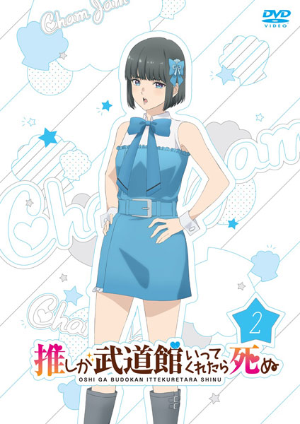 DVD Oshi ga Budoukan Ittekuretara Shinu DVD 2