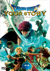 DVD DRAGON QUEST YOUR STORY Regular Edition