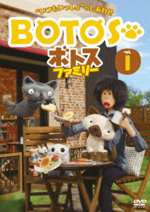 DVD Botos Family Vol.1