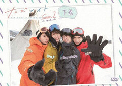 DVD Tabi Mate Season 2 Hokkaido Arc Part.3 / Ryunosuke Matsumura, Gaku Takamoto, Allen Kohatsu, Shuuji Kikuchi