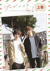 DVD Tabi Mate Season 2 Italy Arc Part.1 / Toshiyuki Someya, Keisuke Ueda