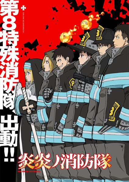 DVD Enen no Shouboutai Vol.6