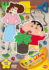 DVD Crayon Shin-chan TV Edition Best Episodes: 13th Season (12) Ora no Rakugaki Heya da zo