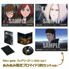 [AmiAmi Exclusive Bonus] DVD Fairy gone DVD Vol.7