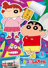 DVD Crayon Shin-chan TV Ver. Masterpiece Selection Season 15 Series (6) Oratachi no Real Omamagoto da zo
