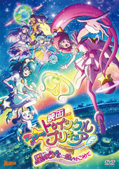 DVD Movie Star*Twinkle PreCure Hoshi no Uta ni Omoi wo Komete Special Package Edition