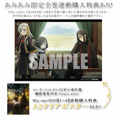[Bonus] DVD Lord El-Melloi II no Jikenbo -Mystic Eyes Collection Train Grace note- 6 Completely Limited Production Edition