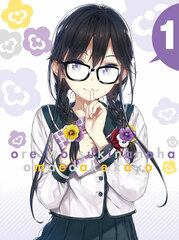 DVD Ore wo Suki nano wa Omae dake kayo 1 Completely Limited Production Edition