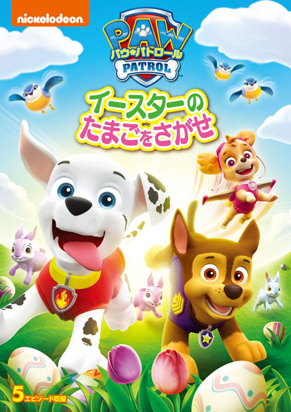 DVD PAW Patrol Easter no Tamago wo Sagase