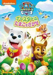 DVD PAW Patrol Easter no Tamago wo Sagase