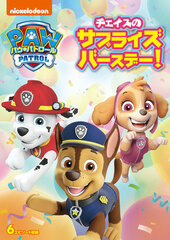 DVD PAW Patrol Chase's Surprise Birthday!