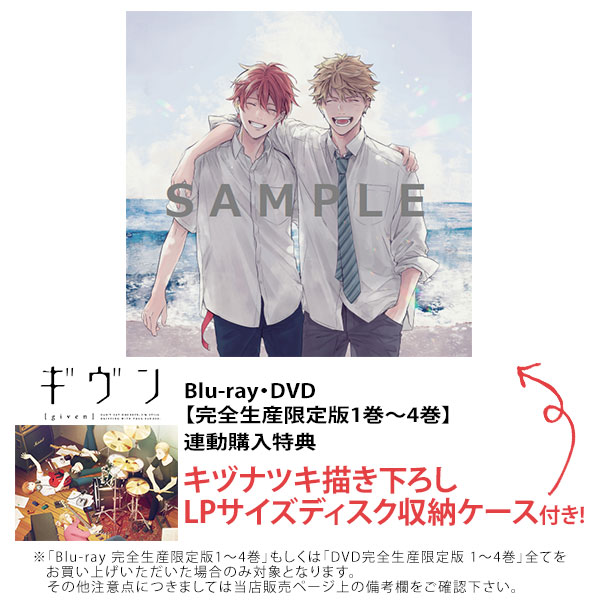 DVD Given 4 Completely Limited Production Edition