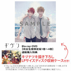 DVD Given 4 Completely Limited Production Edition
