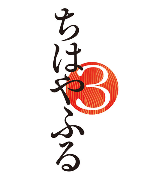 BD Chihayafuru 3 Blu-ray BOX Part 1