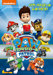 DVD PAW Patrol PAW Patrol Shutsudou!
