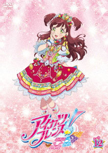 DVD Aikatsu Friends! 12