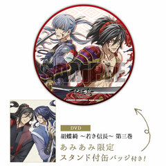 [AmiAmi Exclusive Bonus] DVD Kochoki -Young Nobunaga- Vol.3