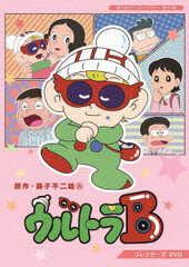 DVD Omoide no Anime Library Vol.107 Ultra B Collectors DVD