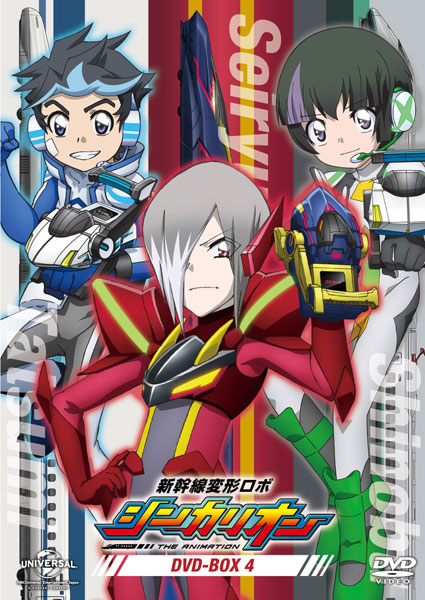 DVD Shinkansen Henkei Robo Shinkalion DVD BOX4 Regular Edition