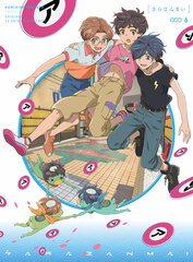 DVD Sarazanmai 6 Completely Limited Production Edition