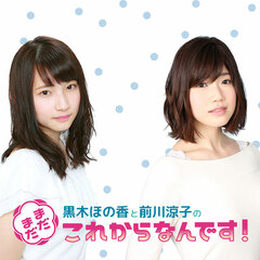 DVD Kurogi Honoka to Maekawa Ryouko no 