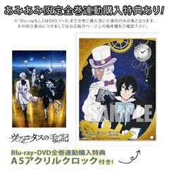 DVD The Book of Vanitas 6 Completely Limited Production Edition