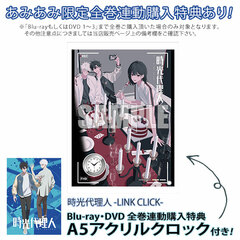 DVD Link Click 2 Completely Limited Production Edition