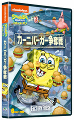 DVD SpongeBob Squarepants Factory Fresh