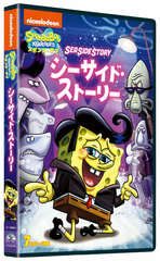 DVD SpongeBob Squarepants Seaside Story
