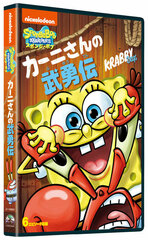 DVD SpongeBob Squarepants Krabby Days