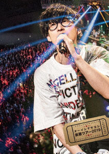 DVD Masayoshi Ooishi / Kariuta Tour 2019