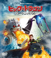 DVD How to Train Your Dragon -Defenders of Berk- Value Pack