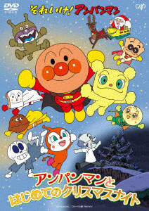 DVD Anpanman Anpanman to Hajimete no Christmas Night