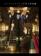 [Bonus] DVD Lord El-Melloi II no Jikenbo -Mystic Eyes Collection Train Grace note- 3 Completely Limited Production Edition