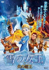 DVD Yuki no Jo-oh to Hi no Ma-oh