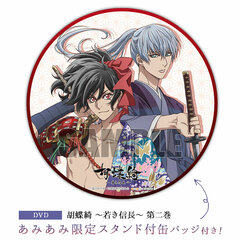 [AmiAmi Exclusive Bonus] DVD Kochoki -Young Nobunaga- Vol.2