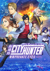 DVD Movie City Hunter (Shinjuku Private Eye) Regular Edition