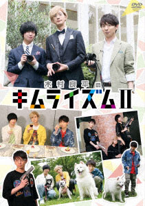 DVD Ryohei Kimura no Kimuraism II