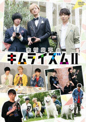 DVD Ryohei Kimura no Kimuraism II