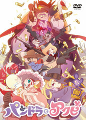 DVD Pandora and Akubi