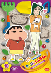 DVD Crayon Shin-chan TV Ver. Best Selection Part.13 Series (10) Matsuzaka-sensei no Shiro dazo