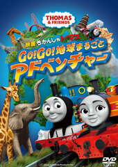 DVD Movie Thomas & Friends Go! Go! Big World! Big Adventures!