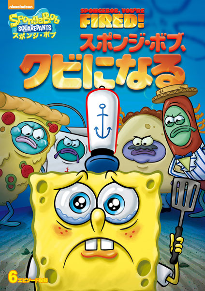 DVD SpongeBob Squarepants SpongeBob Youre Fired