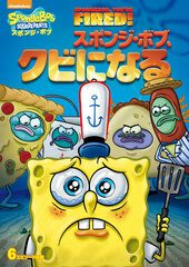 DVD SpongeBob Squarepants SpongeBob You're Fired