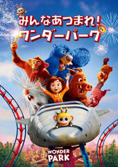 DVD Wonder Park