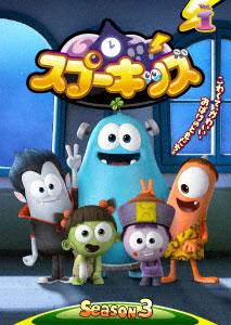 DVD SPOOKIZ SEASON 3 Vol.1