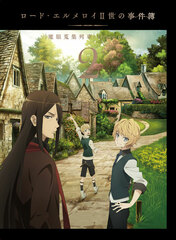 [Bonus] DVD Lord El-Melloi II no Jikenbo -Mystic Eyes Collection Train Grace note- 2 Completely Limited Production Edition