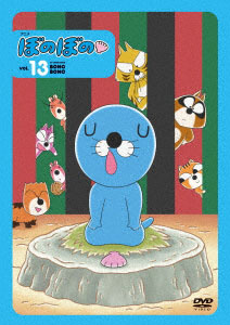 DVD Bonobono (13)