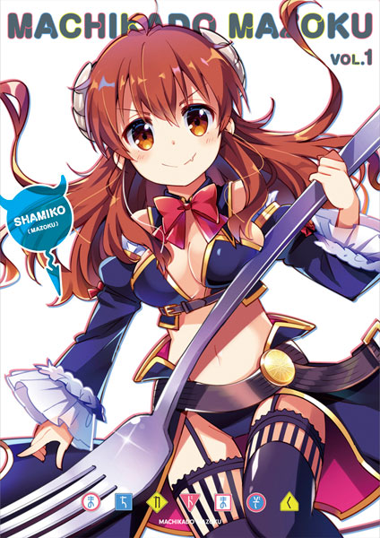DVD Machikado Mazoku 1