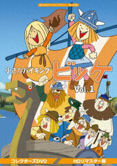 DVD Omoide no Anime Library Vol.105 Vicky the Viking Vol.1 HD Remastered Edition